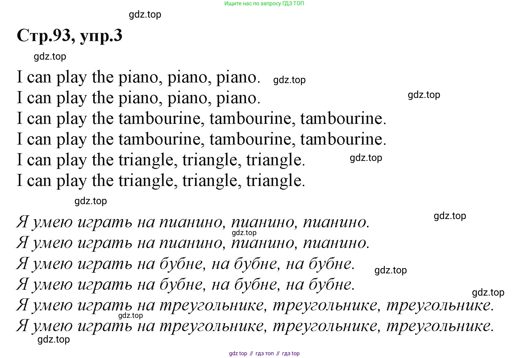 ГДЗ Английский язык (english), 2 класс Учебник (Student's book), авторы: Баранова Ксения Михайловна (Baranova Ksenia), Дули Дженни (Dooley Jenny), Копылова Виктория Викторовна (Kopylova Victoria), Мильруд Радислав Петрович (Millrood Radislav), Эванс Вирджиния (Evans Virginia), издательство Просвещение, Москва, 2023, белого цвета, Часть ( Part) 1, страница 93, номер 3, Решение