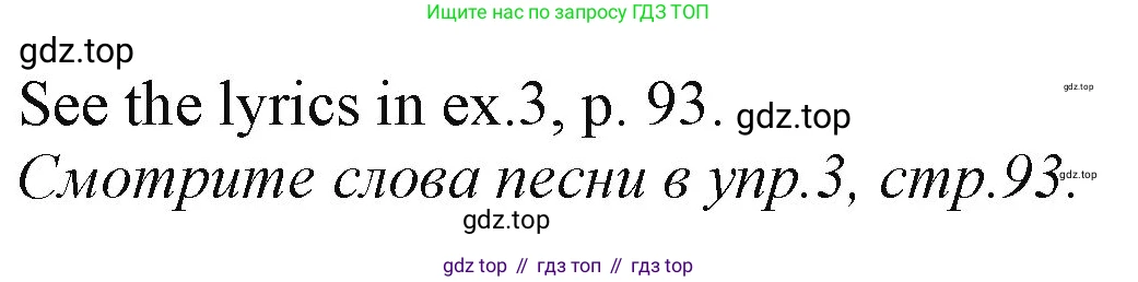 ГДЗ Английский язык (english), 2 класс Учебник (Student's book), авторы: Баранова Ксения Михайловна (Baranova Ksenia), Дули Дженни (Dooley Jenny), Копылова Виктория Викторовна (Kopylova Victoria), Мильруд Радислав Петрович (Millrood Radislav), Эванс Вирджиния (Evans Virginia), издательство Просвещение, Москва, 2023, белого цвета, Часть ( Part) 1, страница 93, номер 4, Решение (продолжение 2)