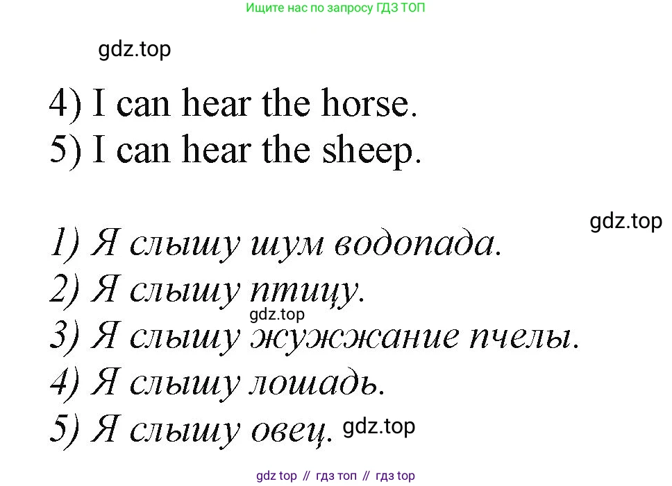 ГДЗ Английский язык (english), 2 класс Учебник (Student's book), авторы: Баранова Ксения Михайловна (Baranova Ksenia), Дули Дженни (Dooley Jenny), Копылова Виктория Викторовна (Kopylova Victoria), Мильруд Радислав Петрович (Millrood Radislav), Эванс Вирджиния (Evans Virginia), издательство Просвещение, Москва, 2023, белого цвета, Часть ( Part) 1, страница 96, номер 1, Решение (продолжение 2)