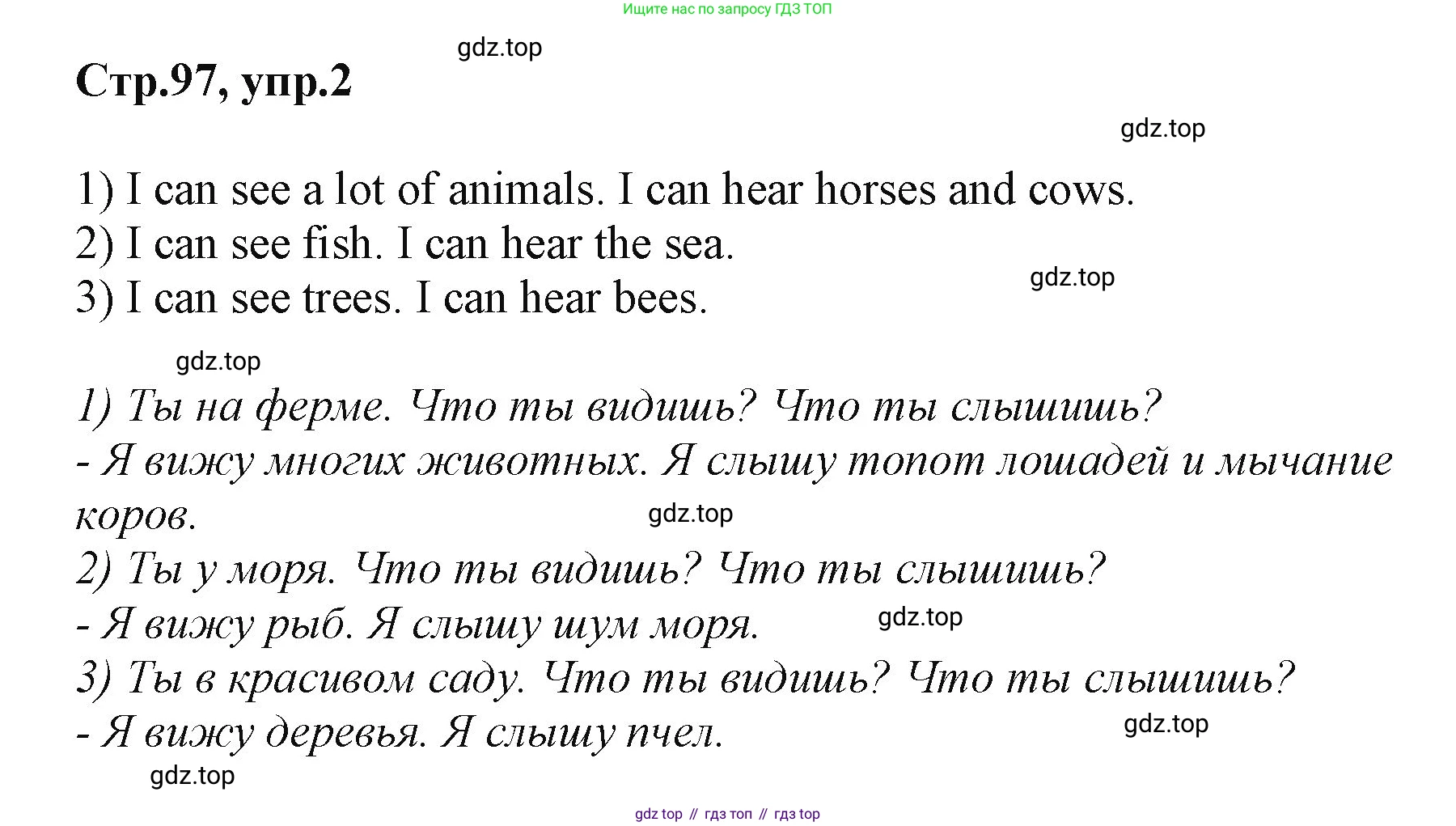 ГДЗ Английский язык (english), 2 класс Учебник (Student's book), авторы: Баранова Ксения Михайловна (Baranova Ksenia), Дули Дженни (Dooley Jenny), Копылова Виктория Викторовна (Kopylova Victoria), Мильруд Радислав Петрович (Millrood Radislav), Эванс Вирджиния (Evans Virginia), издательство Просвещение, Москва, 2023, белого цвета, Часть ( Part) 1, страница 97, номер 2, Решение