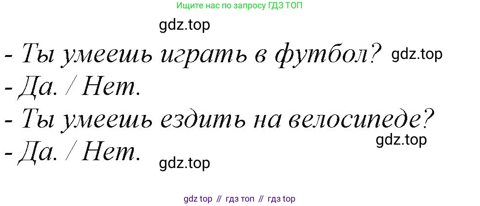 ГДЗ Английский язык (english), 2 класс Учебник (Student's book), авторы: Баранова Ксения Михайловна (Baranova Ksenia), Дули Дженни (Dooley Jenny), Копылова Виктория Викторовна (Kopylova Victoria), Мильруд Радислав Петрович (Millrood Radislav), Эванс Вирджиния (Evans Virginia), издательство Просвещение, Москва, 2023, белого цвета, Часть ( Part) 1, страница 98, номер 1, Решение (продолжение 2)