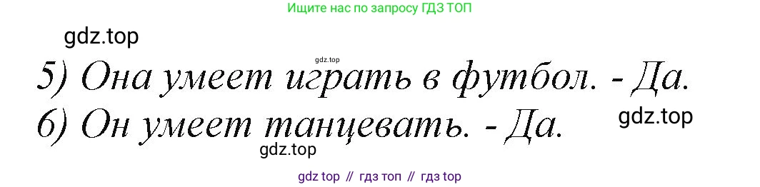 ГДЗ Английский язык (english), 2 класс Учебник (Student's book), авторы: Баранова Ксения Михайловна (Baranova Ksenia), Дули Дженни (Dooley Jenny), Копылова Виктория Викторовна (Kopylova Victoria), Мильруд Радислав Петрович (Millrood Radislav), Эванс Вирджиния (Evans Virginia), издательство Просвещение, Москва, 2023, белого цвета, Часть ( Part) 1, страница 102, номер 2, Решение (продолжение 2)