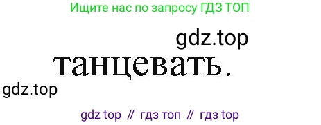 ГДЗ Английский язык (english), 2 класс Учебник (Student's book), авторы: Баранова Ксения Михайловна (Baranova Ksenia), Дули Дженни (Dooley Jenny), Копылова Виктория Викторовна (Kopylova Victoria), Мильруд Радислав Петрович (Millrood Radislav), Эванс Вирджиния (Evans Virginia), издательство Просвещение, Москва, 2023, белого цвета, Часть ( Part) 1, страница 104, номер 1, Решение (продолжение 2)