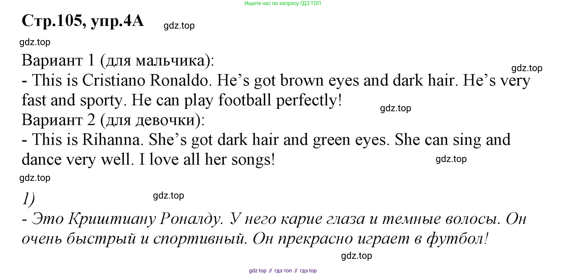 ГДЗ Английский язык (english), 2 класс Учебник (Student's book), авторы: Баранова Ксения Михайловна (Baranova Ksenia), Дули Дженни (Dooley Jenny), Копылова Виктория Викторовна (Kopylova Victoria), Мильруд Радислав Петрович (Millrood Radislav), Эванс Вирджиния (Evans Virginia), издательство Просвещение, Москва, 2023, белого цвета, Часть ( Part) 1, страница 105, номер 4, Решение