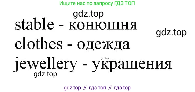 ГДЗ Английский язык (english), 2 класс Учебник (Student's book), авторы: Баранова Ксения Михайловна (Baranova Ksenia), Дули Дженни (Dooley Jenny), Копылова Виктория Викторовна (Kopylova Victoria), Мильруд Радислав Петрович (Millrood Radislav), Эванс Вирджиния (Evans Virginia), издательство Просвещение, Москва, 2023, белого цвета, Часть ( Part) 1, страница 107, номер 2, Решение (продолжение 2)