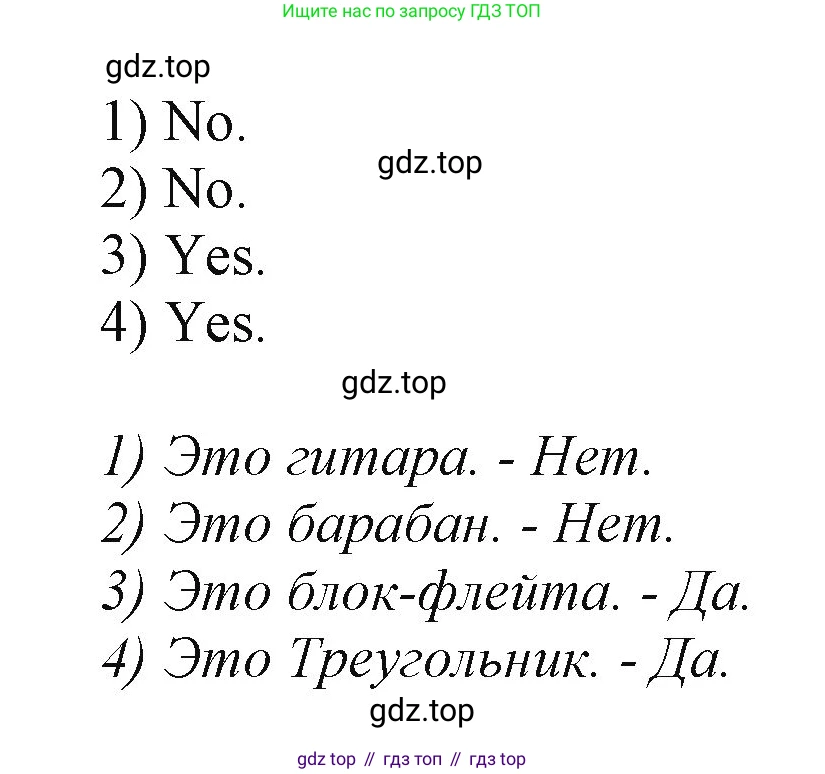 ГДЗ Английский язык (english), 2 класс Учебник (Student's book), авторы: Баранова Ксения Михайловна (Baranova Ksenia), Дули Дженни (Dooley Jenny), Копылова Виктория Викторовна (Kopylova Victoria), Мильруд Радислав Петрович (Millrood Radislav), Эванс Вирджиния (Evans Virginia), издательство Просвещение, Москва, 2023, белого цвета, Часть ( Part) 1, страница 110, номер 1, Решение (продолжение 2)