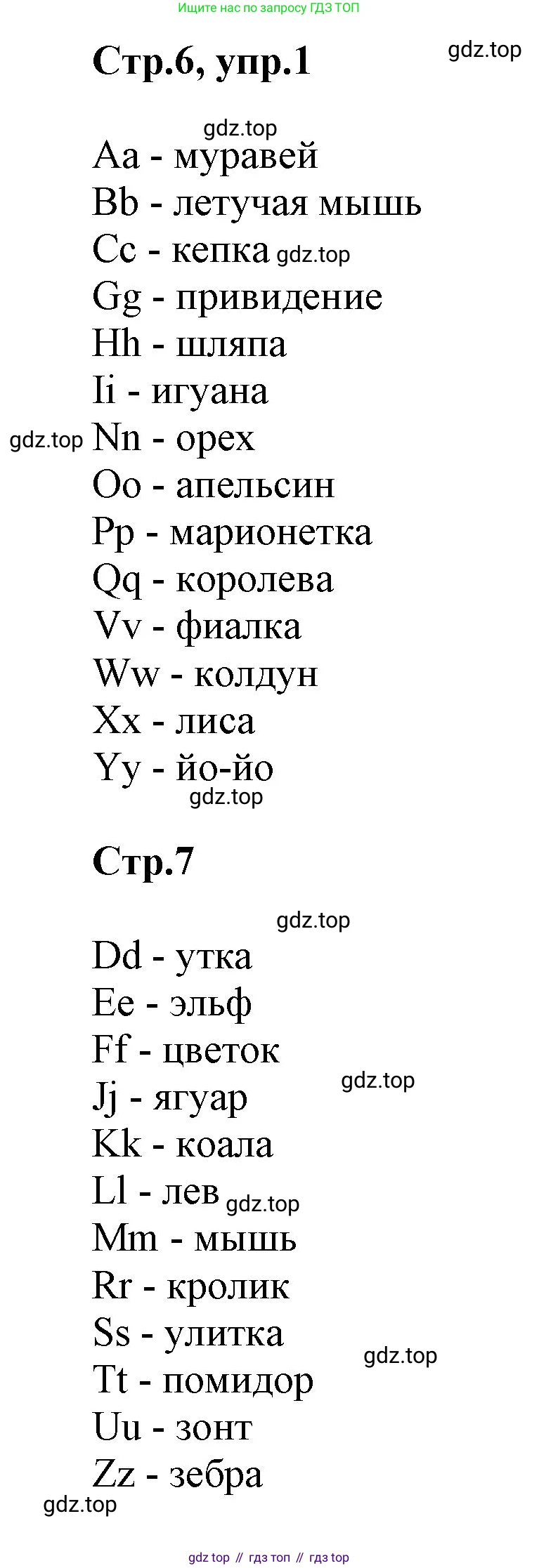 ГДЗ Английский язык (english), 2 класс Учебник (Student's book), авторы: Баранова Ксения Михайловна (Baranova Ksenia), Дули Дженни (Dooley Jenny), Копылова Виктория Викторовна (Kopylova Victoria), Мильруд Радислав Петрович (Millrood Radislav), Эванс Вирджиния (Evans Virginia), издательство Просвещение, Москва, 2023, белого цвета, Часть ( Part) 1, страница 6, номер 1, Решение