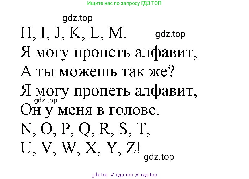 ГДЗ Английский язык (english), 2 класс Учебник (Student's book), авторы: Баранова Ксения Михайловна (Baranova Ksenia), Дули Дженни (Dooley Jenny), Копылова Виктория Викторовна (Kopylova Victoria), Мильруд Радислав Петрович (Millrood Radislav), Эванс Вирджиния (Evans Virginia), издательство Просвещение, Москва, 2023, белого цвета, Часть ( Part) 1, страница 7, номер 2, Решение (продолжение 2)