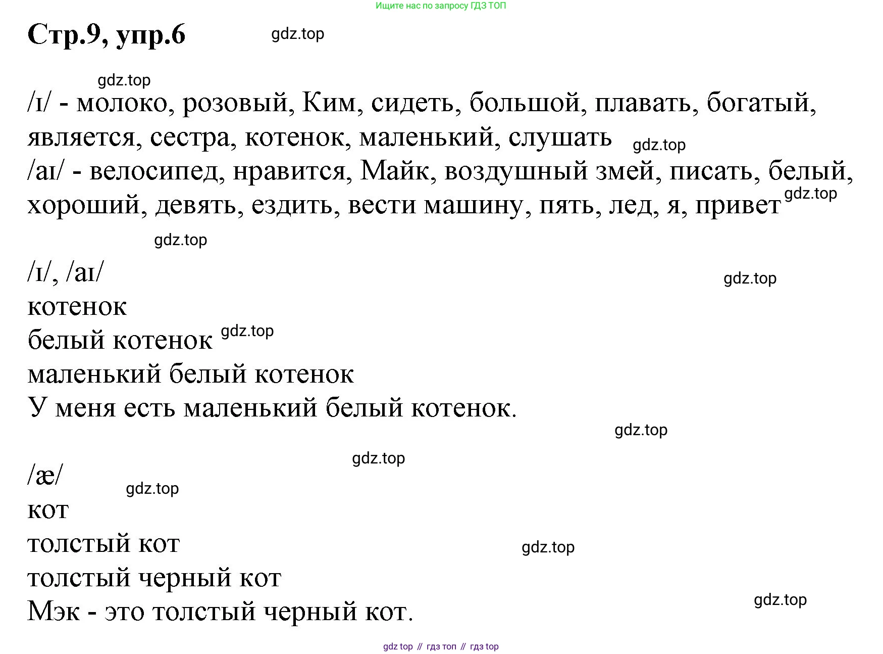 ГДЗ Английский язык (english), 2 класс Учебник (Student's book), авторы: Баранова Ксения Михайловна (Baranova Ksenia), Дули Дженни (Dooley Jenny), Копылова Виктория Викторовна (Kopylova Victoria), Мильруд Радислав Петрович (Millrood Radislav), Эванс Вирджиния (Evans Virginia), издательство Просвещение, Москва, 2023, белого цвета, Часть ( Part) 1, страница 9, номер 6, Решение