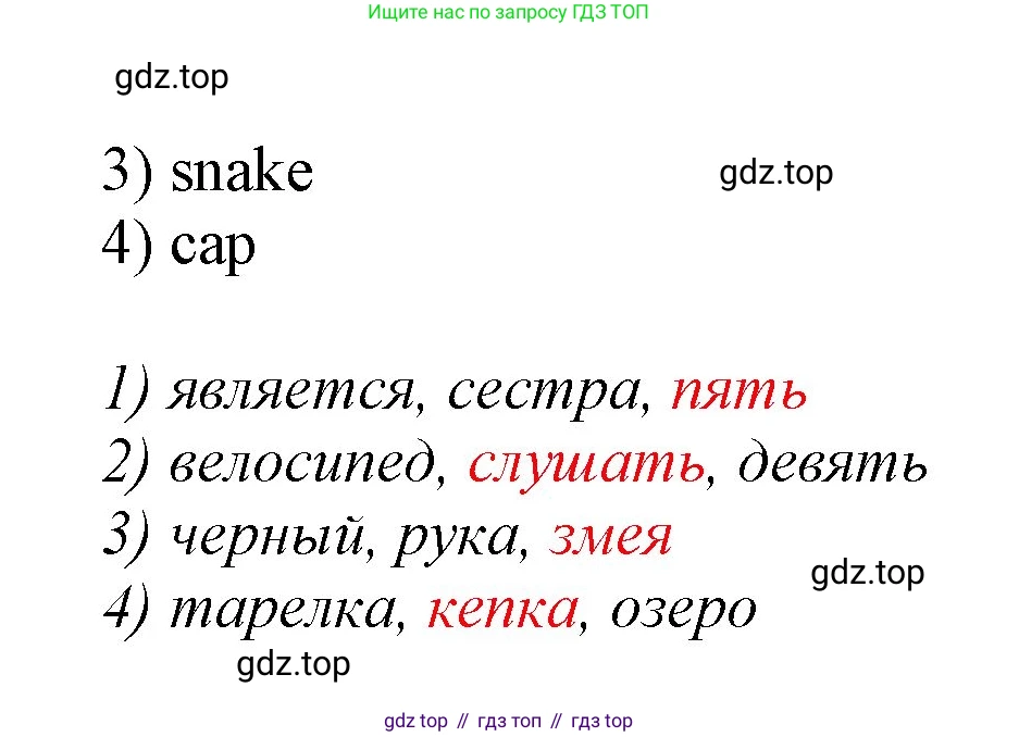 ГДЗ Английский язык (english), 2 класс Учебник (Student's book), авторы: Баранова Ксения Михайловна (Baranova Ksenia), Дули Дженни (Dooley Jenny), Копылова Виктория Викторовна (Kopylova Victoria), Мильруд Радислав Петрович (Millrood Radislav), Эванс Вирджиния (Evans Virginia), издательство Просвещение, Москва, 2023, белого цвета, Часть ( Part) 1, страница 9, номер 7, Решение (продолжение 2)