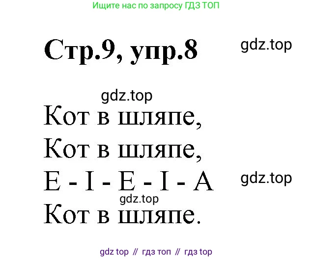 ГДЗ Английский язык (english), 2 класс Учебник (Student's book), авторы: Баранова Ксения Михайловна (Baranova Ksenia), Дули Дженни (Dooley Jenny), Копылова Виктория Викторовна (Kopylova Victoria), Мильруд Радислав Петрович (Millrood Radislav), Эванс Вирджиния (Evans Virginia), издательство Просвещение, Москва, 2023, белого цвета, Часть ( Part) 1, страница 9, номер 8, Решение