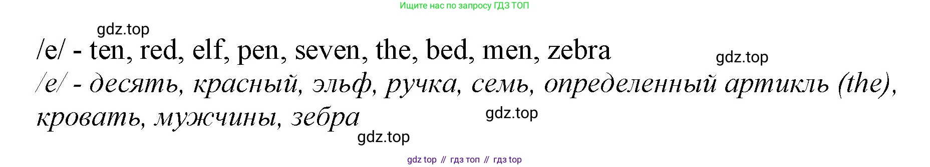 ГДЗ Английский язык (english), 2 класс Учебник (Student's book), авторы: Баранова Ксения Михайловна (Baranova Ksenia), Дули Дженни (Dooley Jenny), Копылова Виктория Викторовна (Kopylova Victoria), Мильруд Радислав Петрович (Millrood Radislav), Эванс Вирджиния (Evans Virginia), издательство Просвещение, Москва, 2023, белого цвета, Часть ( Part) 1, страница 10, номер 4, Решение (продолжение 2)