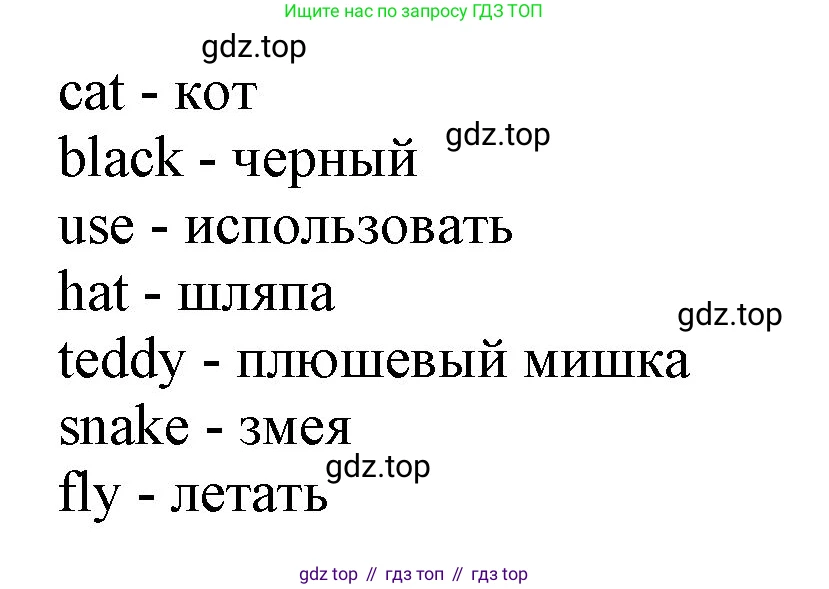 ГДЗ Английский язык (english), 2 класс Учебник (Student's book), авторы: Баранова Ксения Михайловна (Baranova Ksenia), Дули Дженни (Dooley Jenny), Копылова Виктория Викторовна (Kopylova Victoria), Мильруд Радислав Петрович (Millrood Radislav), Эванс Вирджиния (Evans Virginia), издательство Просвещение, Москва, 2023, белого цвета, Часть ( Part) 1, страница 13, номер 7, Решение (продолжение 2)