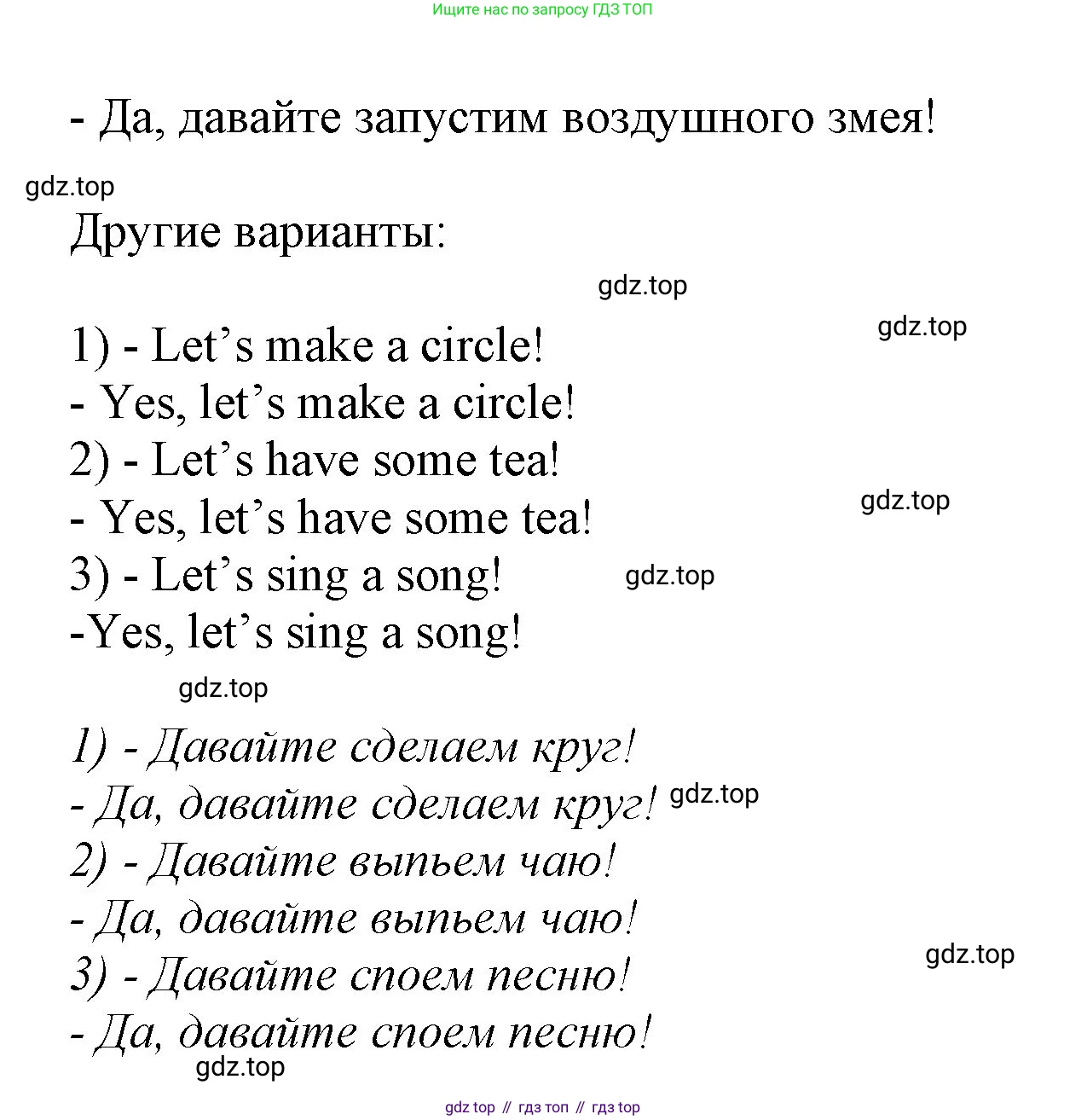 ГДЗ Английский язык (english), 2 класс Учебник (Student's book), авторы: Баранова Ксения Михайловна (Baranova Ksenia), Дули Дженни (Dooley Jenny), Копылова Виктория Викторовна (Kopylova Victoria), Мильруд Радислав Петрович (Millrood Radislav), Эванс Вирджиния (Evans Virginia), издательство Просвещение, Москва, 2023, белого цвета, Часть ( Part) 1, страница 16, номер 1, Решение (продолжение 2)