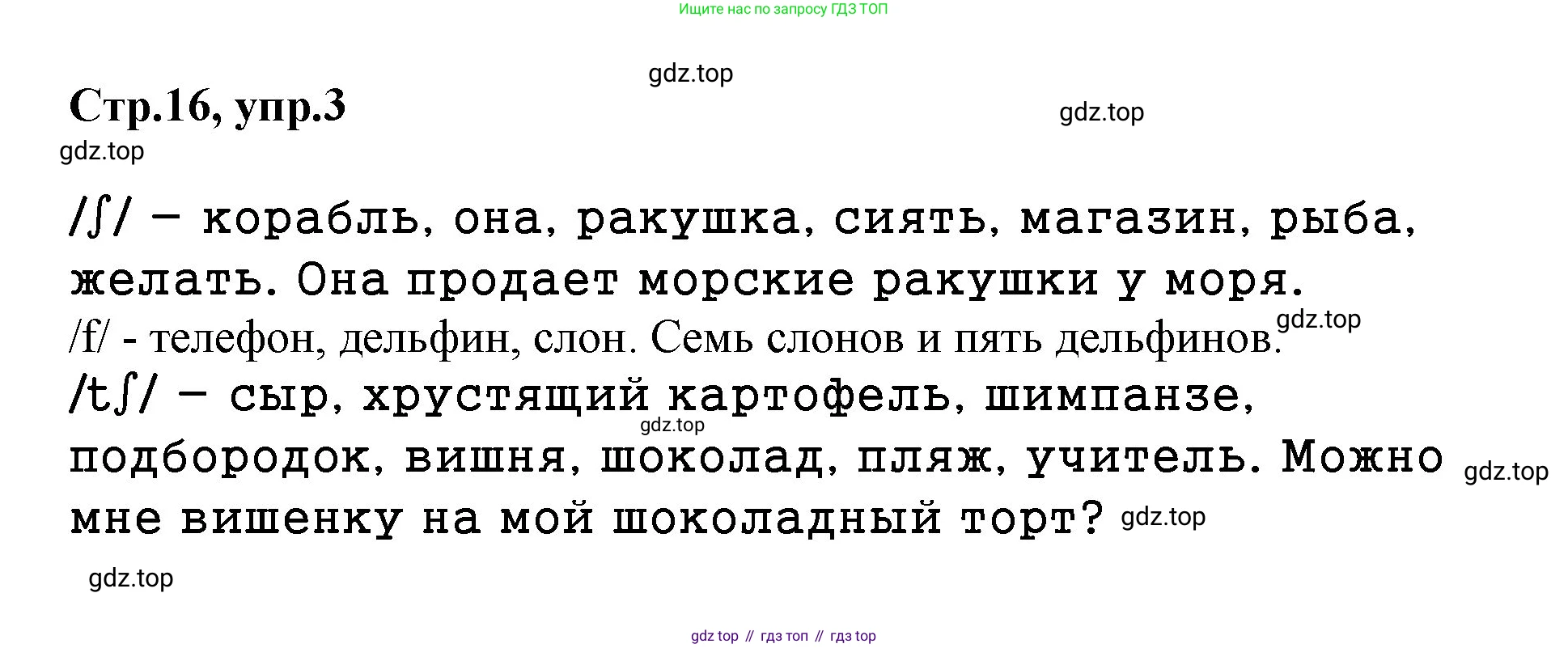 ГДЗ Английский язык (english), 2 класс Учебник (Student's book), авторы: Баранова Ксения Михайловна (Baranova Ksenia), Дули Дженни (Dooley Jenny), Копылова Виктория Викторовна (Kopylova Victoria), Мильруд Радислав Петрович (Millrood Radislav), Эванс Вирджиния (Evans Virginia), издательство Просвещение, Москва, 2023, белого цвета, Часть ( Part) 1, страница 16, номер 3, Решение