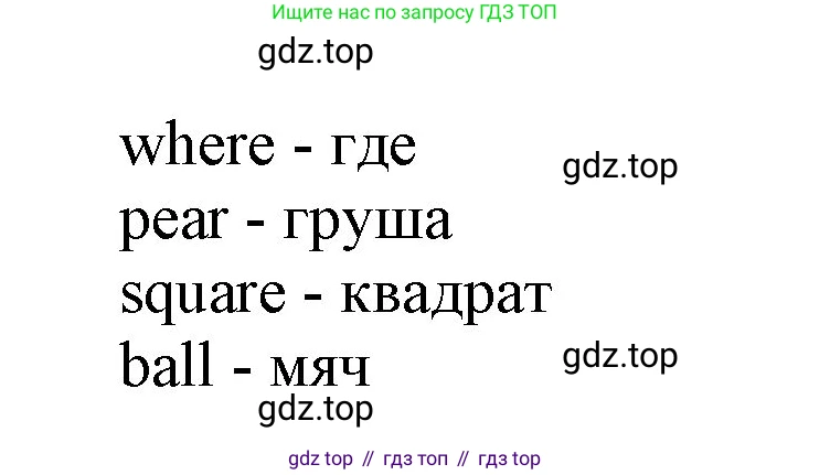 ГДЗ Английский язык (english), 2 класс Учебник (Student's book), авторы: Баранова Ксения Михайловна (Baranova Ksenia), Дули Дженни (Dooley Jenny), Копылова Виктория Викторовна (Kopylova Victoria), Мильруд Радислав Петрович (Millrood Radislav), Эванс Вирджиния (Evans Virginia), издательство Просвещение, Москва, 2023, белого цвета, Часть ( Part) 1, страница 19, номер 5, Решение