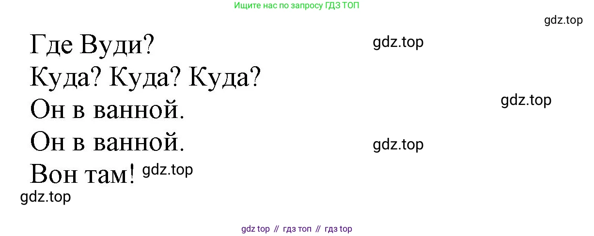 ГДЗ Английский язык (english), 2 класс Учебник (Student's book), авторы: Баранова Ксения Михайловна (Baranova Ksenia), Дули Дженни (Dooley Jenny), Копылова Виктория Викторовна (Kopylova Victoria), Мильруд Радислав Петрович (Millrood Radislav), Эванс Вирджиния (Evans Virginia), издательство Просвещение, Москва, 2023, белого цвета, Часть ( Part) 1, страница 118, Решение (продолжение 2)