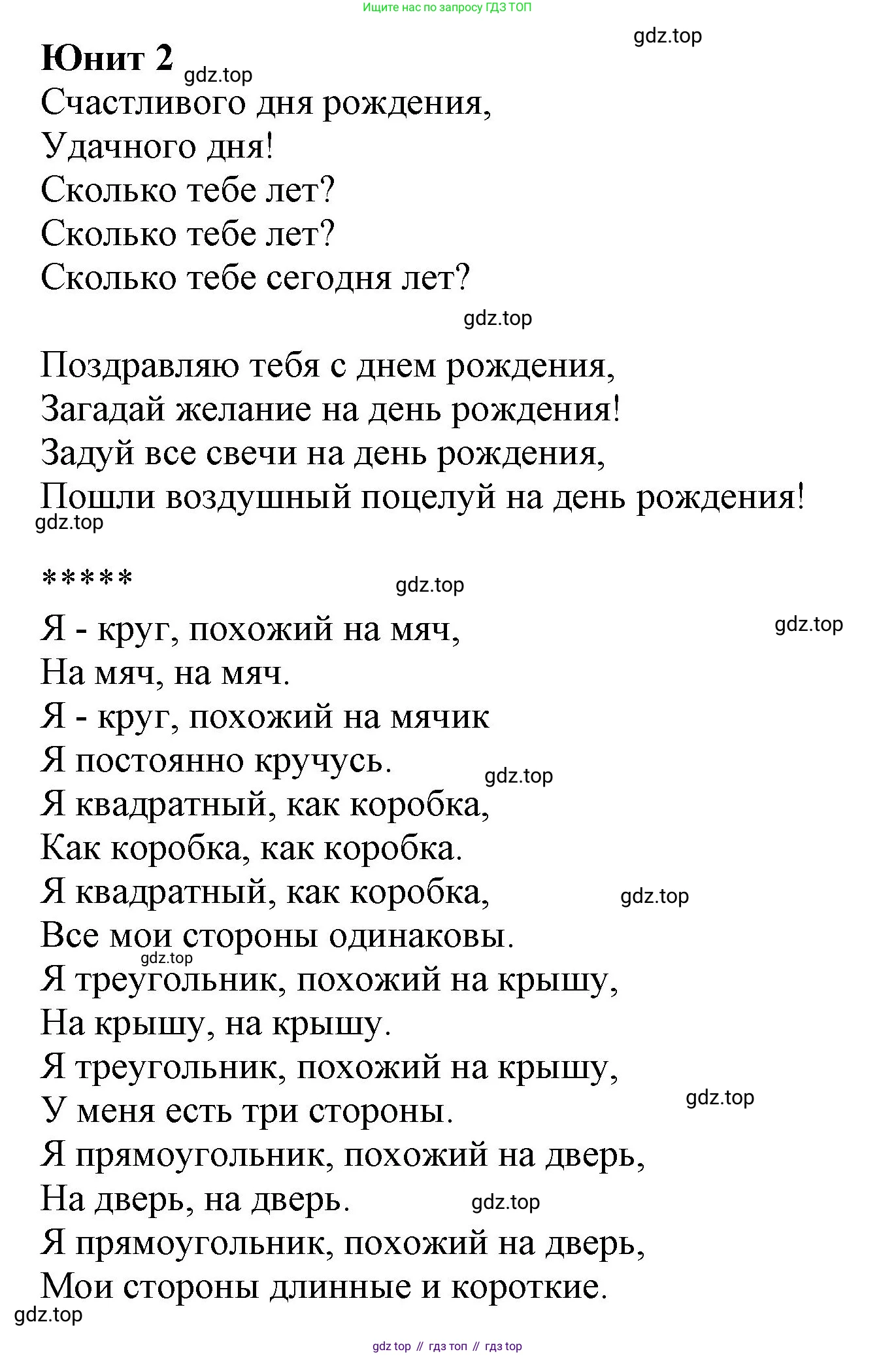 ГДЗ Английский язык (english), 2 класс Учебник (Student's book), авторы: Баранова Ксения Михайловна (Baranova Ksenia), Дули Дженни (Dooley Jenny), Копылова Виктория Викторовна (Kopylova Victoria), Мильруд Радислав Петрович (Millrood Radislav), Эванс Вирджиния (Evans Virginia), издательство Просвещение, Москва, 2023, белого цвета, Часть ( Part) 1, страница 118, Решение