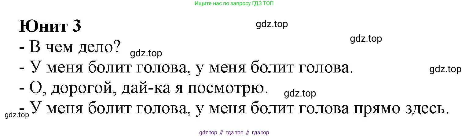 ГДЗ Английский язык (english), 2 класс Учебник (Student's book), авторы: Баранова Ксения Михайловна (Baranova Ksenia), Дули Дженни (Dooley Jenny), Копылова Виктория Викторовна (Kopylova Victoria), Мильруд Радислав Петрович (Millrood Radislav), Эванс Вирджиния (Evans Virginia), издательство Просвещение, Москва, 2023, белого цвета, Часть ( Part) 1, страница 118, Решение