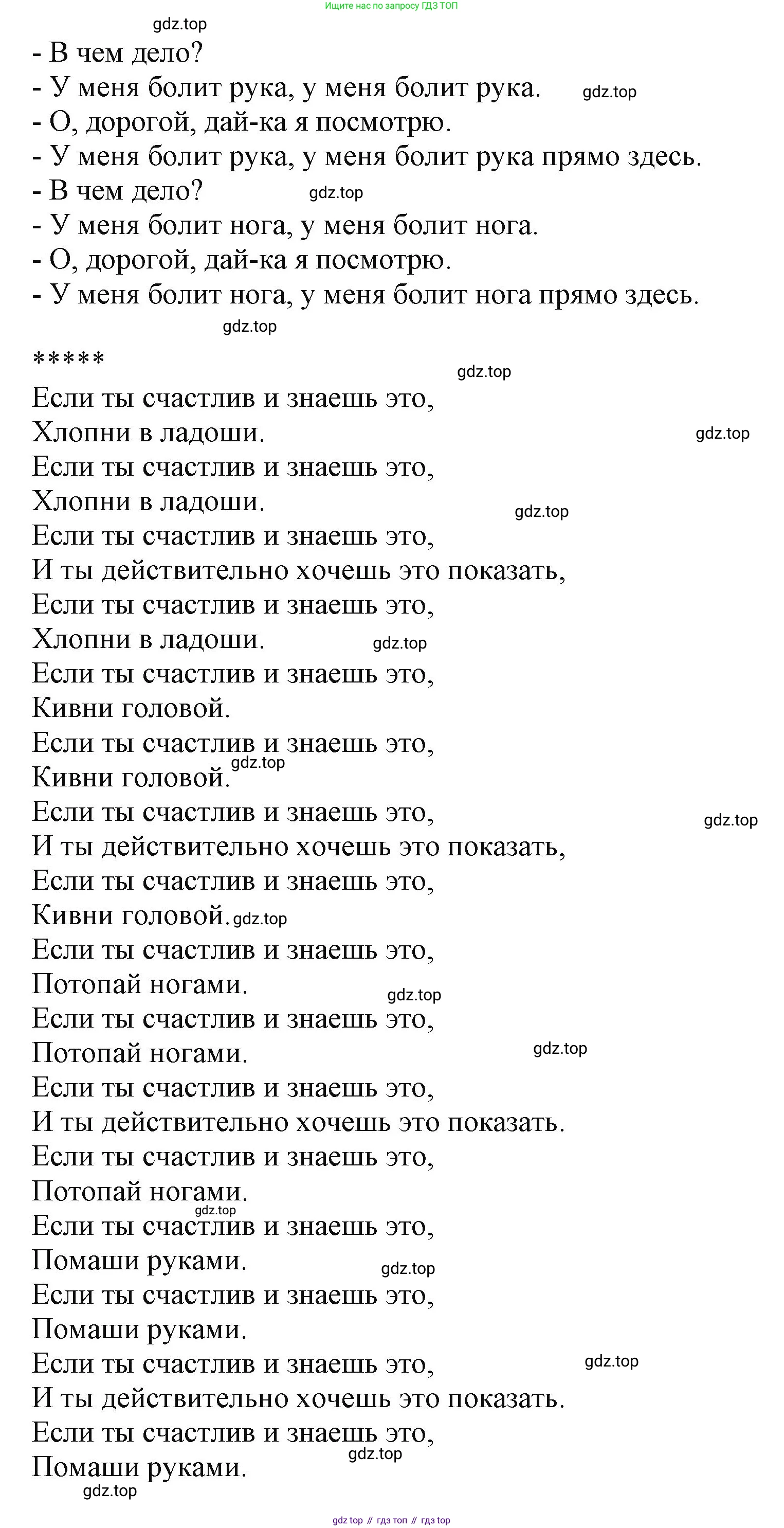 ГДЗ Английский язык (english), 2 класс Учебник (Student's book), авторы: Баранова Ксения Михайловна (Baranova Ksenia), Дули Дженни (Dooley Jenny), Копылова Виктория Викторовна (Kopylova Victoria), Мильруд Радислав Петрович (Millrood Radislav), Эванс Вирджиния (Evans Virginia), издательство Просвещение, Москва, 2023, белого цвета, Часть ( Part) 1, страница 118, Решение (продолжение 2)