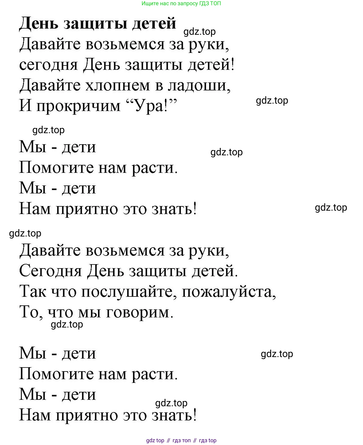 ГДЗ Английский язык (english), 2 класс Учебник (Student's book), авторы: Баранова Ксения Михайловна (Baranova Ksenia), Дули Дженни (Dooley Jenny), Копылова Виктория Викторовна (Kopylova Victoria), Мильруд Радислав Петрович (Millrood Radislav), Эванс Вирджиния (Evans Virginia), издательство Просвещение, Москва, 2023, белого цвета, Часть ( Part) 1, страница 119, Решение