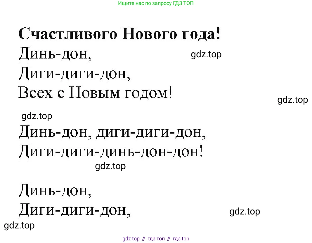 ГДЗ Английский язык (english), 2 класс Учебник (Student's book), авторы: Баранова Ксения Михайловна (Baranova Ksenia), Дули Дженни (Dooley Jenny), Копылова Виктория Викторовна (Kopylova Victoria), Мильруд Радислав Петрович (Millrood Radislav), Эванс Вирджиния (Evans Virginia), издательство Просвещение, Москва, 2023, белого цвета, Часть ( Part) 1, страница 119, Решение