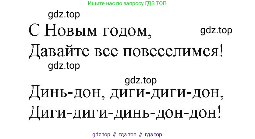 ГДЗ Английский язык (english), 2 класс Учебник (Student's book), авторы: Баранова Ксения Михайловна (Baranova Ksenia), Дули Дженни (Dooley Jenny), Копылова Виктория Викторовна (Kopylova Victoria), Мильруд Радислав Петрович (Millrood Radislav), Эванс Вирджиния (Evans Virginia), издательство Просвещение, Москва, 2023, белого цвета, Часть ( Part) 1, страница 119, Решение (продолжение 2)