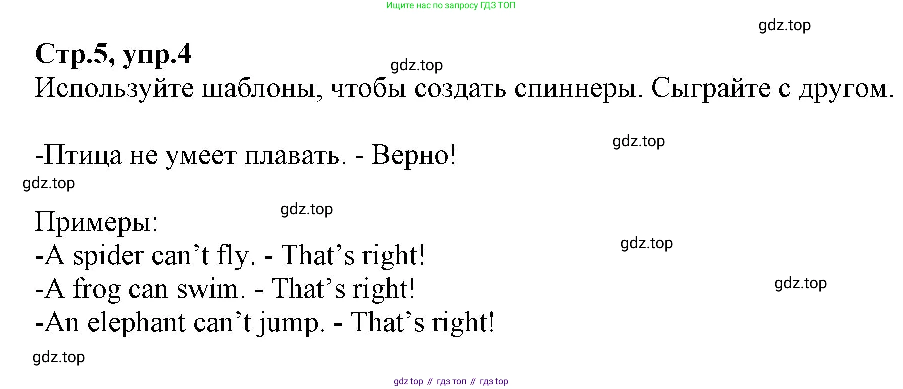 ГДЗ Английский язык (english), 2 класс Учебник (Student's book), авторы: Баранова Ксения Михайловна (Baranova Ksenia), Дули Дженни (Dooley Jenny), Копылова Виктория Викторовна (Kopylova Victoria), Мильруд Радислав Петрович (Millrood Radislav), Эванс Вирджиния (Evans Virginia), издательство Просвещение, Москва, 2023, белого цвета, Часть ( Part) 2, страница 5, номер 4, Решение