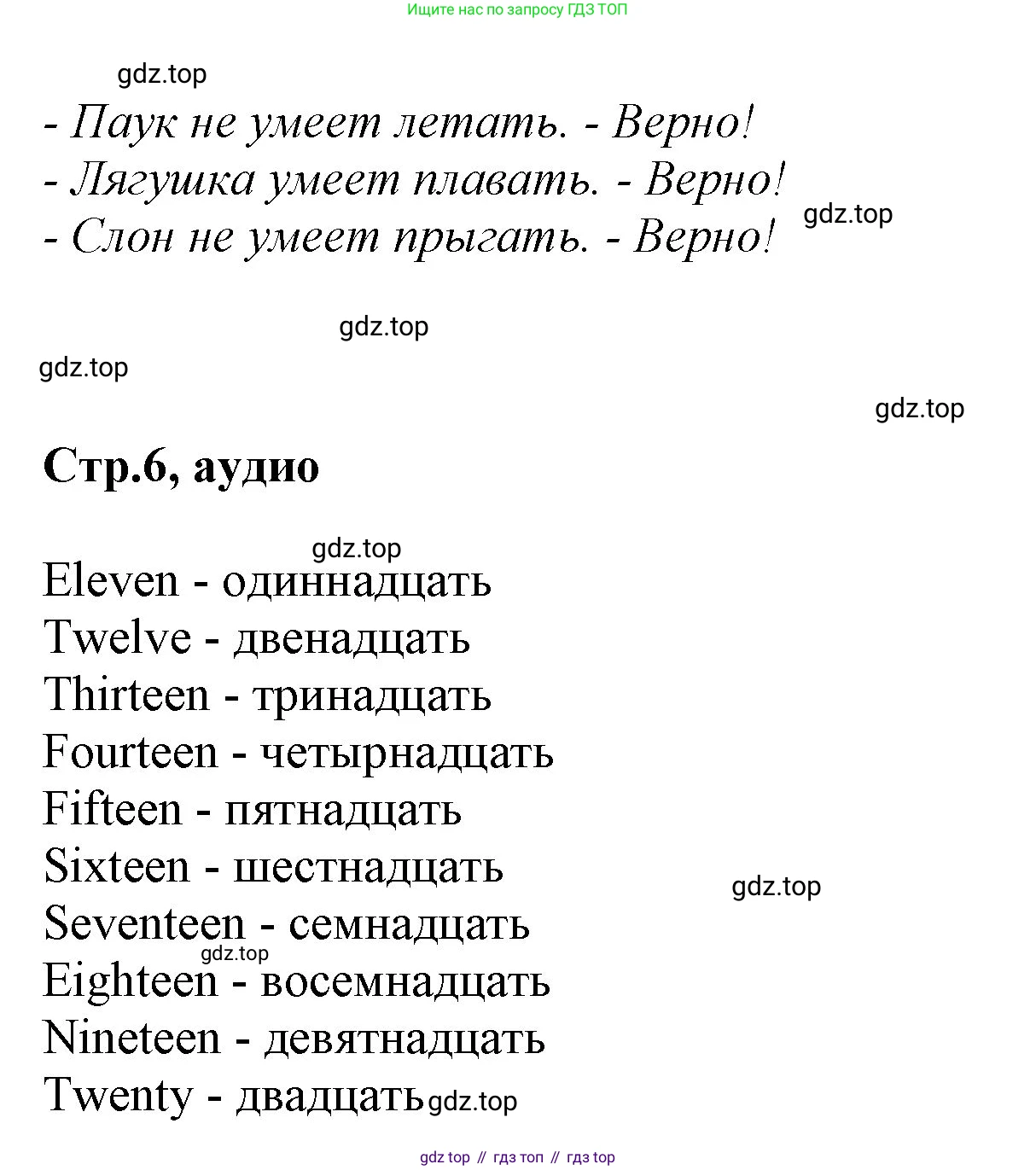 ГДЗ Английский язык (english), 2 класс Учебник (Student's book), авторы: Баранова Ксения Михайловна (Baranova Ksenia), Дули Дженни (Dooley Jenny), Копылова Виктория Викторовна (Kopylova Victoria), Мильруд Радислав Петрович (Millrood Radislav), Эванс Вирджиния (Evans Virginia), издательство Просвещение, Москва, 2023, белого цвета, Часть ( Part) 2, страница 5, номер 4, Решение (продолжение 2)