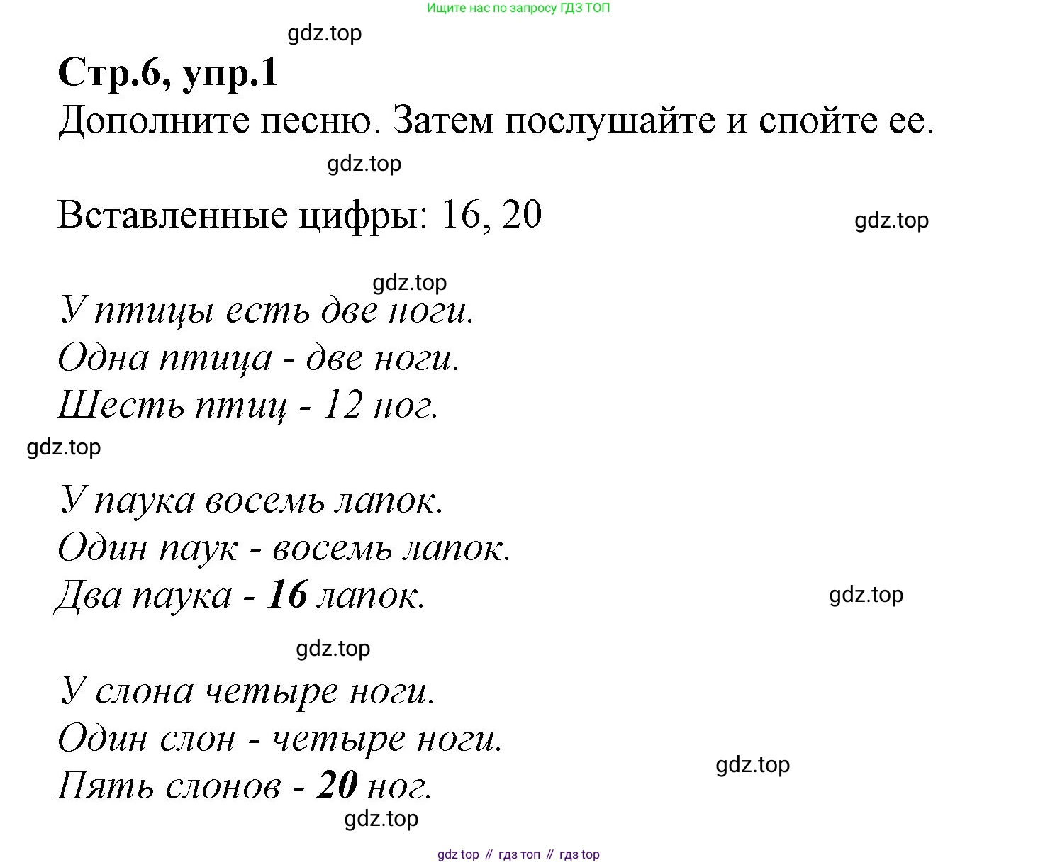 ГДЗ Английский язык (english), 2 класс Учебник (Student's book), авторы: Баранова Ксения Михайловна (Baranova Ksenia), Дули Дженни (Dooley Jenny), Копылова Виктория Викторовна (Kopylova Victoria), Мильруд Радислав Петрович (Millrood Radislav), Эванс Вирджиния (Evans Virginia), издательство Просвещение, Москва, 2023, белого цвета, Часть ( Part) 2, страница 6, номер 1, Решение