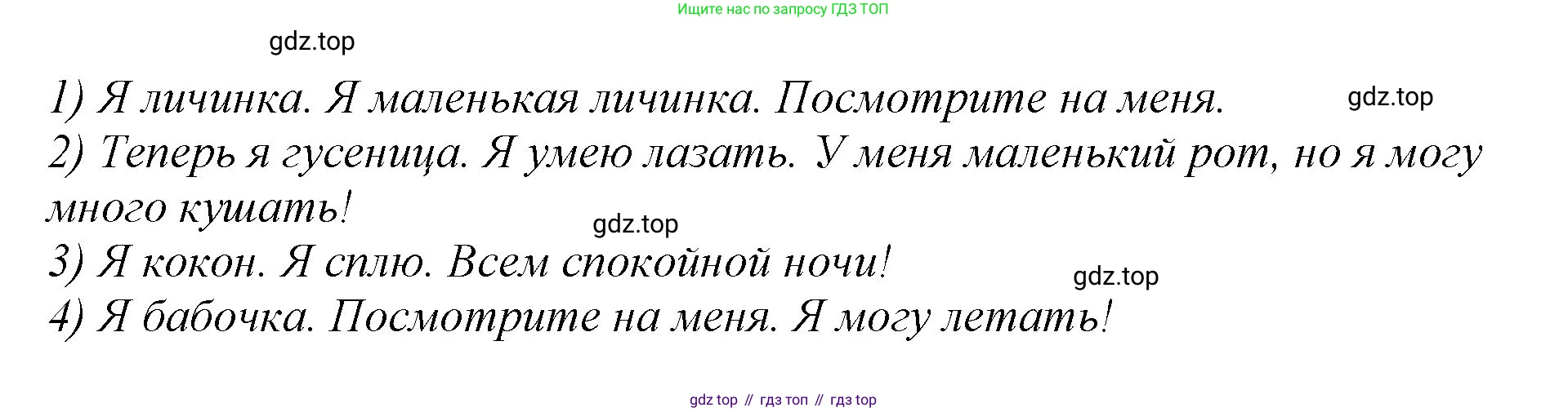 ГДЗ Английский язык (english), 2 класс Учебник (Student's book), авторы: Баранова Ксения Михайловна (Baranova Ksenia), Дули Дженни (Dooley Jenny), Копылова Виктория Викторовна (Kopylova Victoria), Мильруд Радислав Петрович (Millrood Radislav), Эванс Вирджиния (Evans Virginia), издательство Просвещение, Москва, 2023, белого цвета, Часть ( Part) 2, страница 11, номер 2, Решение (продолжение 2)