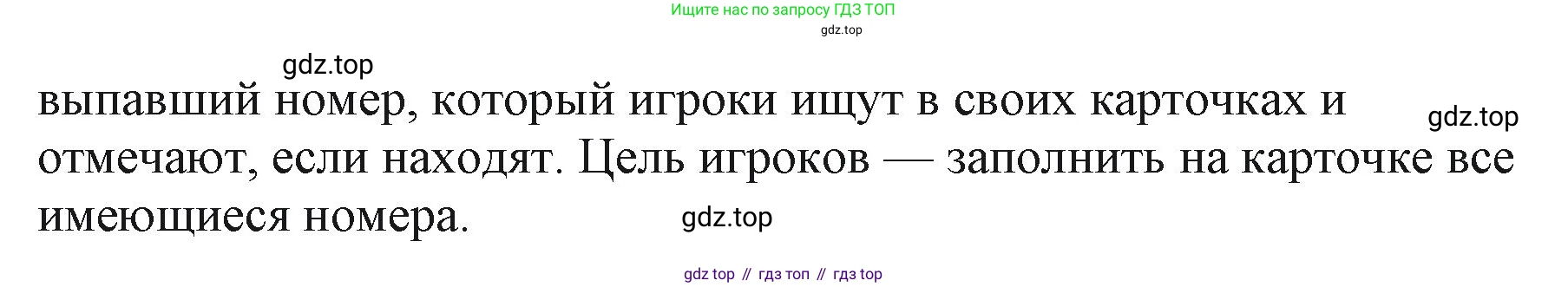 ГДЗ Английский язык (english), 2 класс Учебник (Student's book), авторы: Баранова Ксения Михайловна (Baranova Ksenia), Дули Дженни (Dooley Jenny), Копылова Виктория Викторовна (Kopylova Victoria), Мильруд Радислав Петрович (Millrood Radislav), Эванс Вирджиния (Evans Virginia), издательство Просвещение, Москва, 2023, белого цвета, Часть ( Part) 2, страница 12, номер 2, Решение (продолжение 2)