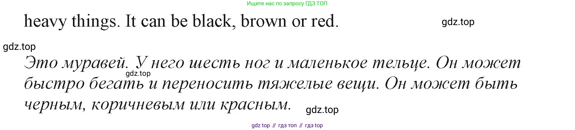 ГДЗ Английский язык (english), 2 класс Учебник (Student's book), авторы: Баранова Ксения Михайловна (Baranova Ksenia), Дули Дженни (Dooley Jenny), Копылова Виктория Викторовна (Kopylova Victoria), Мильруд Радислав Петрович (Millrood Radislav), Эванс Вирджиния (Evans Virginia), издательство Просвещение, Москва, 2023, белого цвета, Часть ( Part) 2, страница 13, номер 4, Решение (продолжение 2)