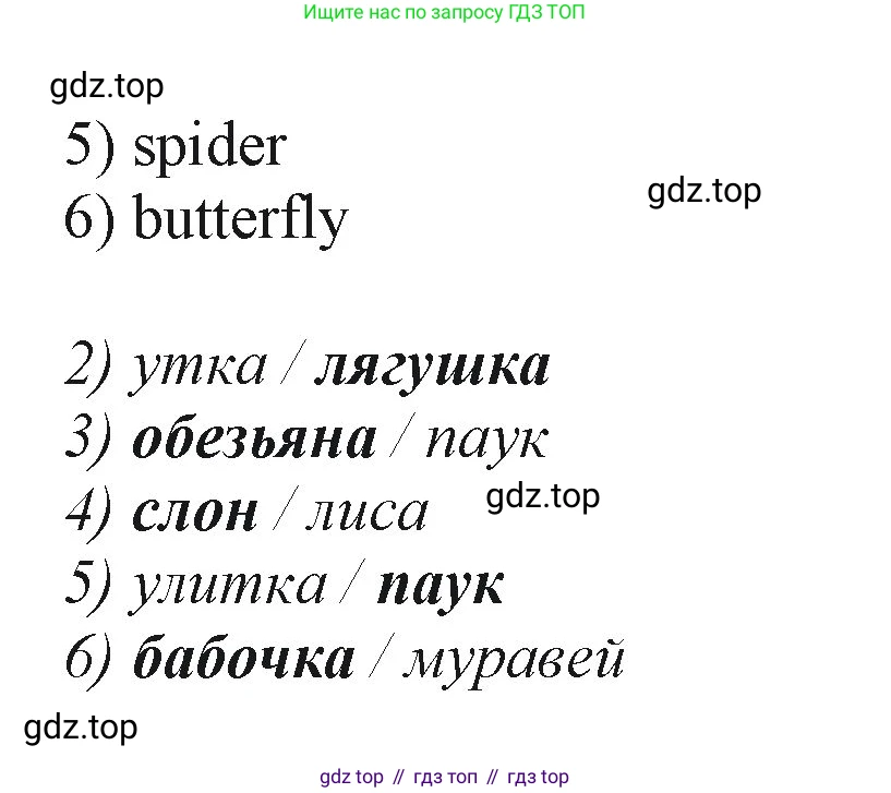 ГДЗ Английский язык (english), 2 класс Учебник (Student's book), авторы: Баранова Ксения Михайловна (Baranova Ksenia), Дули Дженни (Dooley Jenny), Копылова Виктория Викторовна (Kopylova Victoria), Мильруд Радислав Петрович (Millrood Radislav), Эванс Вирджиния (Evans Virginia), издательство Просвещение, Москва, 2023, белого цвета, Часть ( Part) 2, страница 18, номер 2, Решение (продолжение 2)