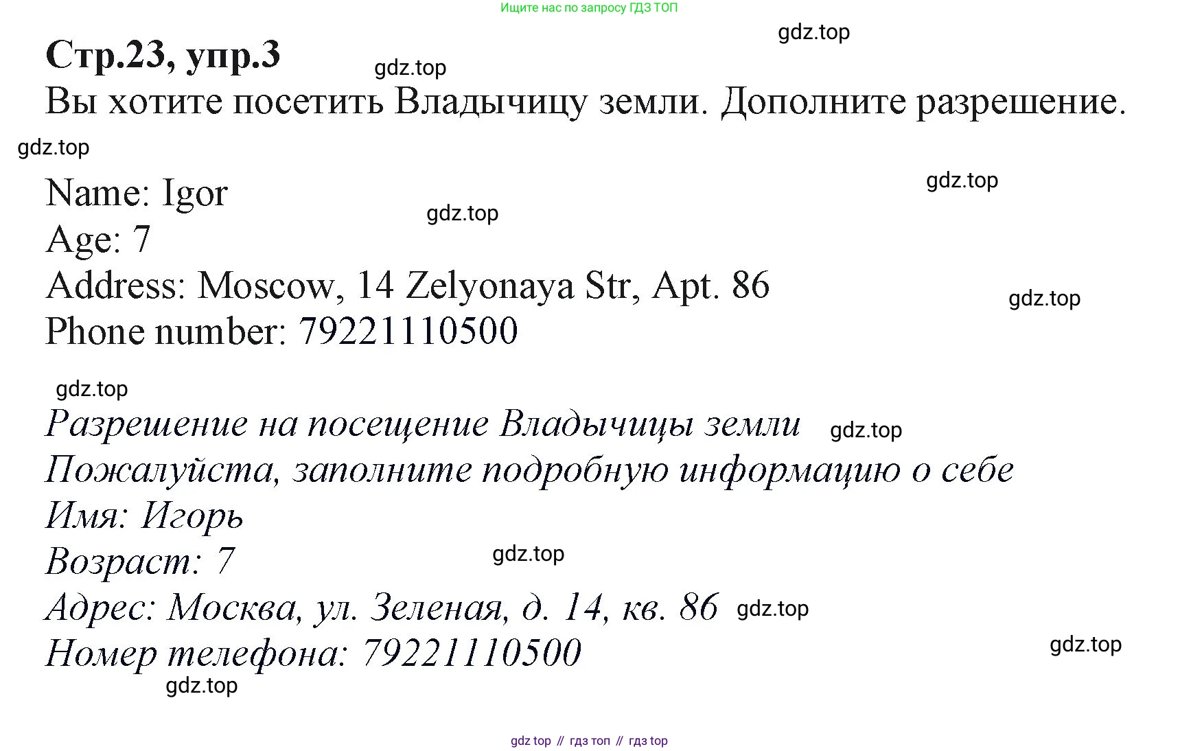 ГДЗ Английский язык (english), 2 класс Учебник (Student's book), авторы: Баранова Ксения Михайловна (Baranova Ksenia), Дули Дженни (Dooley Jenny), Копылова Виктория Викторовна (Kopylova Victoria), Мильруд Радислав Петрович (Millrood Radislav), Эванс Вирджиния (Evans Virginia), издательство Просвещение, Москва, 2023, белого цвета, Часть ( Part) 2, страница 23, номер 3, Решение