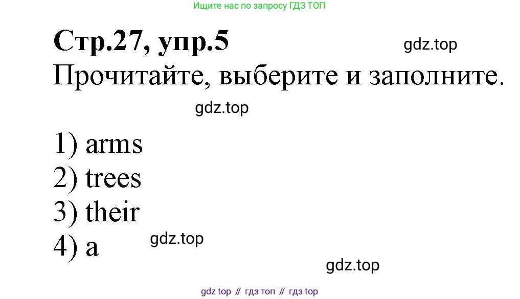 ГДЗ Английский язык (english), 2 класс Учебник (Student's book), авторы: Баранова Ксения Михайловна (Baranova Ksenia), Дули Дженни (Dooley Jenny), Копылова Виктория Викторовна (Kopylova Victoria), Мильруд Радислав Петрович (Millrood Radislav), Эванс Вирджиния (Evans Virginia), издательство Просвещение, Москва, 2023, белого цвета, Часть ( Part) 2, страница 27, номер 5, Решение
