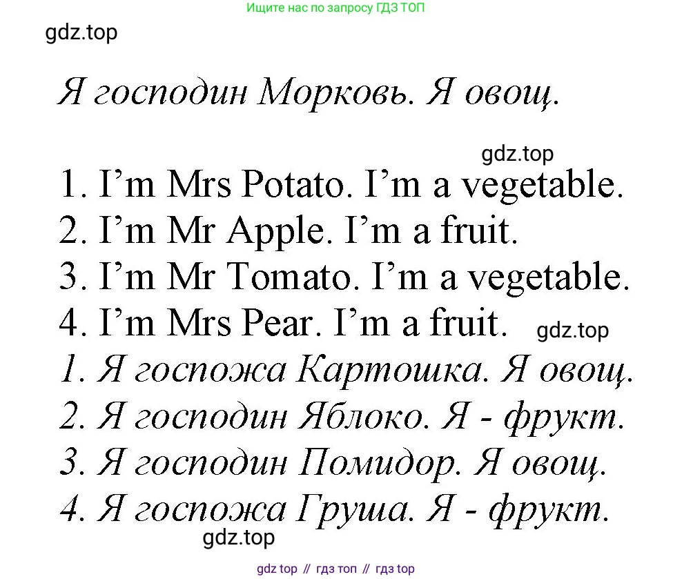 ГДЗ Английский язык (english), 2 класс Учебник (Student's book), авторы: Баранова Ксения Михайловна (Baranova Ksenia), Дули Дженни (Dooley Jenny), Копылова Виктория Викторовна (Kopylova Victoria), Мильруд Радислав Петрович (Millrood Radislav), Эванс Вирджиния (Evans Virginia), издательство Просвещение, Москва, 2023, белого цвета, Часть ( Part) 2, страница 34, номер 2, Решение (продолжение 2)
