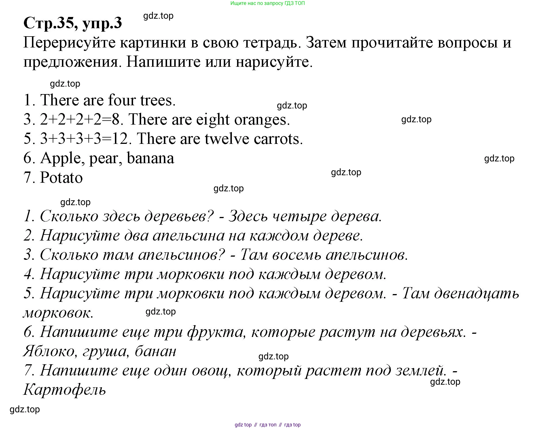 ГДЗ Английский язык (english), 2 класс Учебник (Student's book), авторы: Баранова Ксения Михайловна (Baranova Ksenia), Дули Дженни (Dooley Jenny), Копылова Виктория Викторовна (Kopylova Victoria), Мильруд Радислав Петрович (Millrood Radislav), Эванс Вирджиния (Evans Virginia), издательство Просвещение, Москва, 2023, белого цвета, Часть ( Part) 2, страница 35, номер 3, Решение