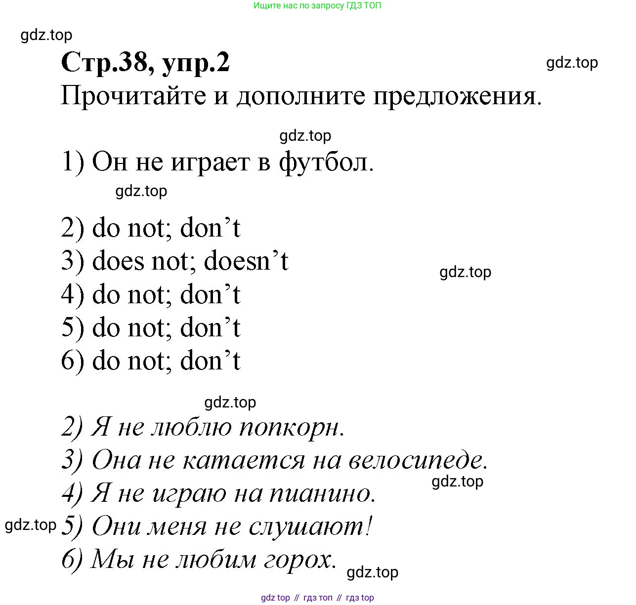 ГДЗ Английский язык (english), 2 класс Учебник (Student's book), авторы: Баранова Ксения Михайловна (Baranova Ksenia), Дули Дженни (Dooley Jenny), Копылова Виктория Викторовна (Kopylova Victoria), Мильруд Радислав Петрович (Millrood Radislav), Эванс Вирджиния (Evans Virginia), издательство Просвещение, Москва, 2023, белого цвета, Часть ( Part) 2, страница 38, номер 2, Решение