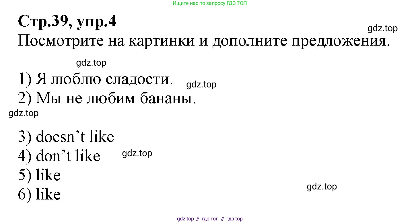 ГДЗ Английский язык (english), 2 класс Учебник (Student's book), авторы: Баранова Ксения Михайловна (Baranova Ksenia), Дули Дженни (Dooley Jenny), Копылова Виктория Викторовна (Kopylova Victoria), Мильруд Радислав Петрович (Millrood Radislav), Эванс Вирджиния (Evans Virginia), издательство Просвещение, Москва, 2023, белого цвета, Часть ( Part) 2, страница 39, номер 4, Решение