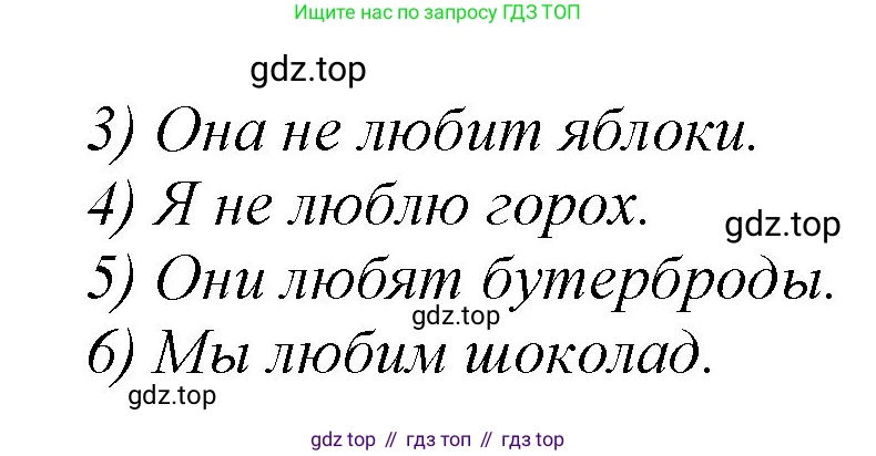 ГДЗ Английский язык (english), 2 класс Учебник (Student's book), авторы: Баранова Ксения Михайловна (Baranova Ksenia), Дули Дженни (Dooley Jenny), Копылова Виктория Викторовна (Kopylova Victoria), Мильруд Радислав Петрович (Millrood Radislav), Эванс Вирджиния (Evans Virginia), издательство Просвещение, Москва, 2023, белого цвета, Часть ( Part) 2, страница 39, номер 4, Решение (продолжение 2)