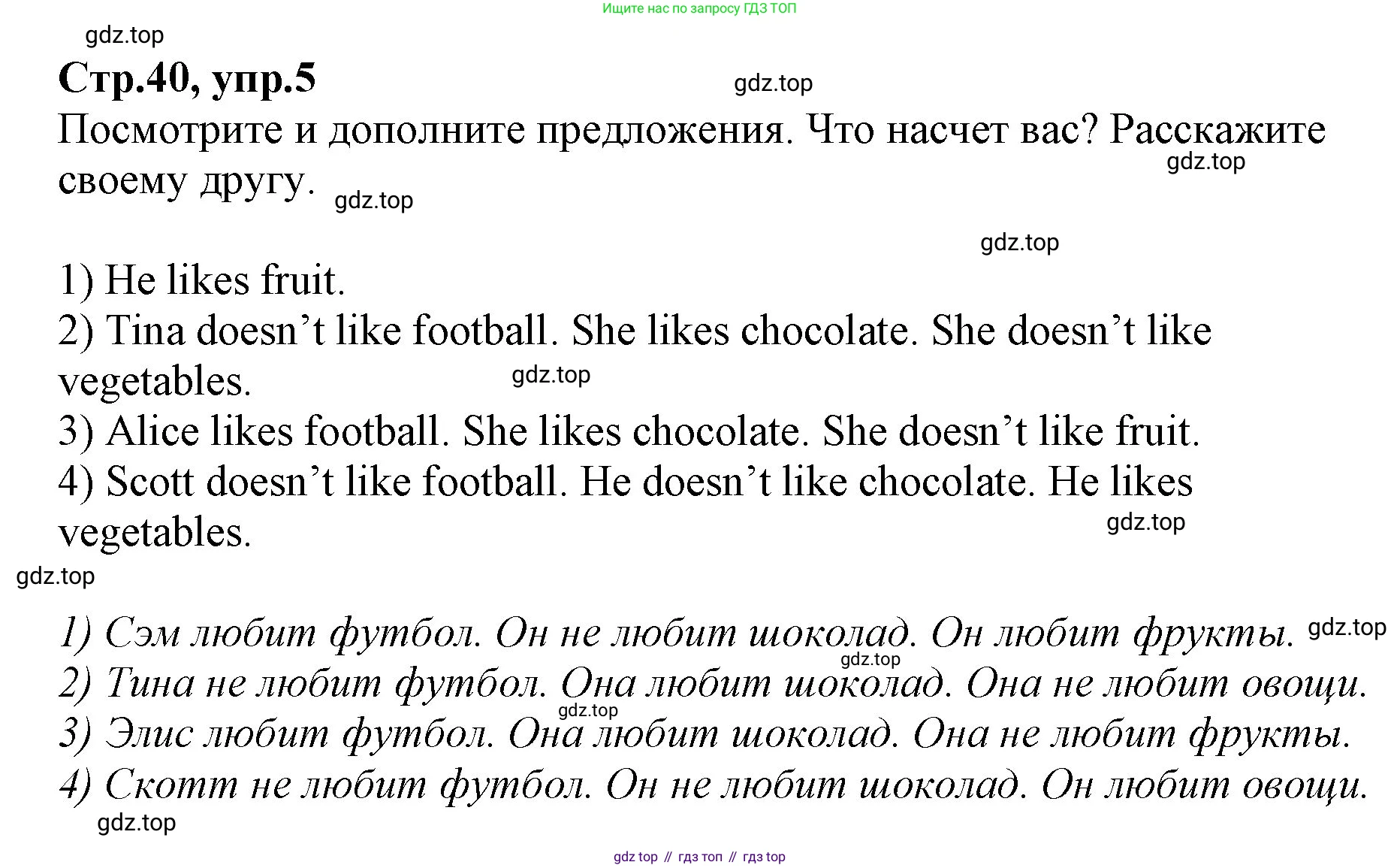 ГДЗ Английский язык (english), 2 класс Учебник (Student's book), авторы: Баранова Ксения Михайловна (Baranova Ksenia), Дули Дженни (Dooley Jenny), Копылова Виктория Викторовна (Kopylova Victoria), Мильруд Радислав Петрович (Millrood Radislav), Эванс Вирджиния (Evans Virginia), издательство Просвещение, Москва, 2023, белого цвета, Часть ( Part) 2, страница 40, номер 5, Решение