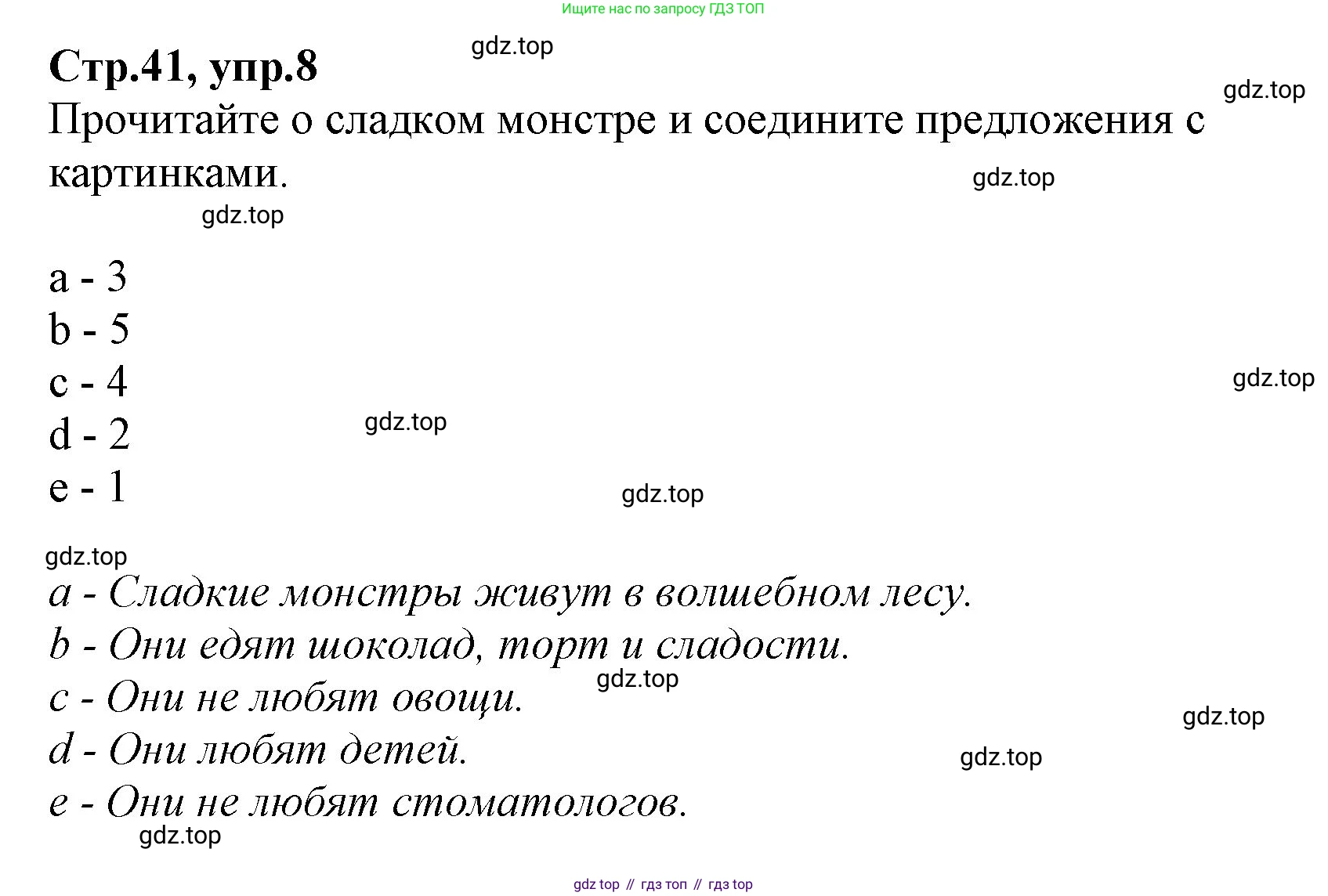 ГДЗ Английский язык (english), 2 класс Учебник (Student's book), авторы: Баранова Ксения Михайловна (Baranova Ksenia), Дули Дженни (Dooley Jenny), Копылова Виктория Викторовна (Kopylova Victoria), Мильруд Радислав Петрович (Millrood Radislav), Эванс Вирджиния (Evans Virginia), издательство Просвещение, Москва, 2023, белого цвета, Часть ( Part) 2, страница 41, номер 8, Решение