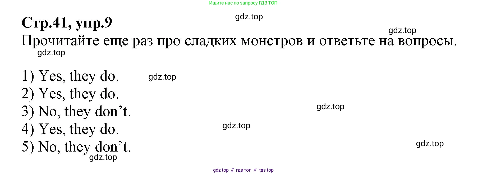 ГДЗ Английский язык (english), 2 класс Учебник (Student's book), авторы: Баранова Ксения Михайловна (Baranova Ksenia), Дули Дженни (Dooley Jenny), Копылова Виктория Викторовна (Kopylova Victoria), Мильруд Радислав Петрович (Millrood Radislav), Эванс Вирджиния (Evans Virginia), издательство Просвещение, Москва, 2023, белого цвета, Часть ( Part) 2, страница 41, номер 9, Решение
