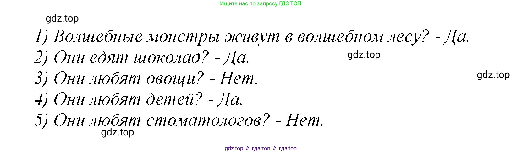 ГДЗ Английский язык (english), 2 класс Учебник (Student's book), авторы: Баранова Ксения Михайловна (Baranova Ksenia), Дули Дженни (Dooley Jenny), Копылова Виктория Викторовна (Kopylova Victoria), Мильруд Радислав Петрович (Millrood Radislav), Эванс Вирджиния (Evans Virginia), издательство Просвещение, Москва, 2023, белого цвета, Часть ( Part) 2, страница 41, номер 9, Решение (продолжение 2)