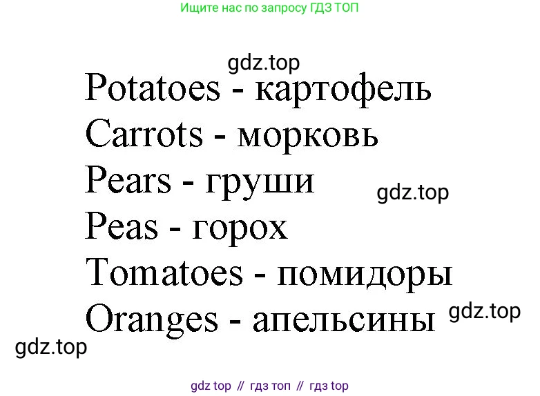 ГДЗ Английский язык (english), 2 класс Учебник (Student's book), авторы: Баранова Ксения Михайловна (Baranova Ksenia), Дули Дженни (Dooley Jenny), Копылова Виктория Викторовна (Kopylova Victoria), Мильруд Радислав Петрович (Millrood Radislav), Эванс Вирджиния (Evans Virginia), издательство Просвещение, Москва, 2023, белого цвета, Часть ( Part) 2, страница 42, номер 2, Решение (продолжение 2)