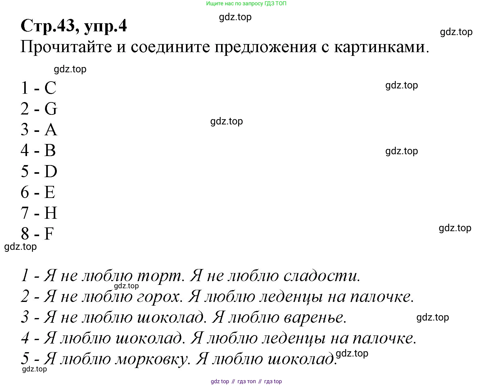 ГДЗ Английский язык (english), 2 класс Учебник (Student's book), авторы: Баранова Ксения Михайловна (Baranova Ksenia), Дули Дженни (Dooley Jenny), Копылова Виктория Викторовна (Kopylova Victoria), Мильруд Радислав Петрович (Millrood Radislav), Эванс Вирджиния (Evans Virginia), издательство Просвещение, Москва, 2023, белого цвета, Часть ( Part) 2, страница 43, номер 4, Решение