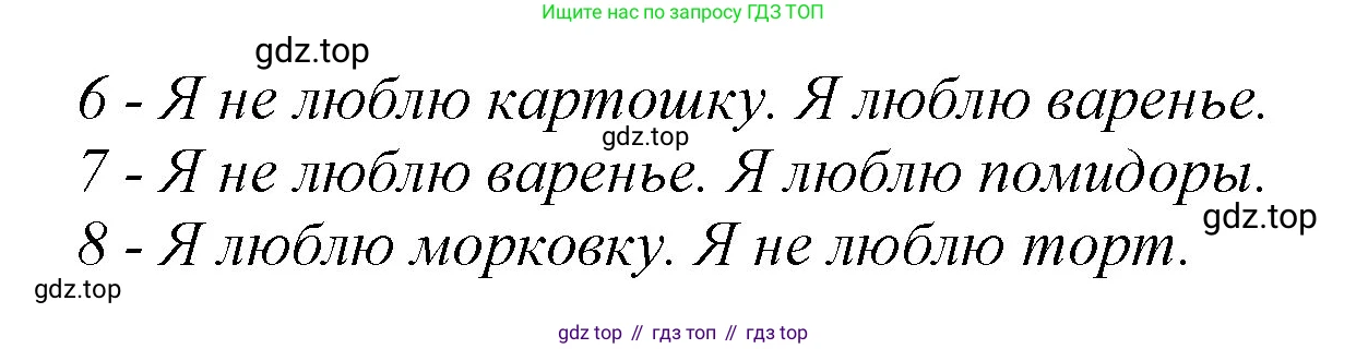 ГДЗ Английский язык (english), 2 класс Учебник (Student's book), авторы: Баранова Ксения Михайловна (Baranova Ksenia), Дули Дженни (Dooley Jenny), Копылова Виктория Викторовна (Kopylova Victoria), Мильруд Радислав Петрович (Millrood Radislav), Эванс Вирджиния (Evans Virginia), издательство Просвещение, Москва, 2023, белого цвета, Часть ( Part) 2, страница 43, номер 4, Решение (продолжение 2)