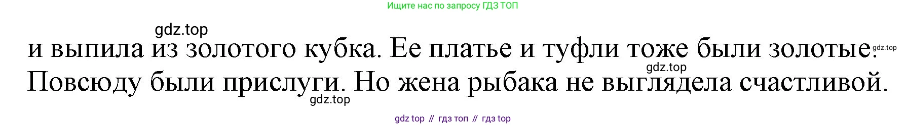ГДЗ Английский язык (english), 2 класс Учебник (Student's book), авторы: Баранова Ксения Михайловна (Baranova Ksenia), Дули Дженни (Dooley Jenny), Копылова Виктория Викторовна (Kopylova Victoria), Мильруд Радислав Петрович (Millrood Radislav), Эванс Вирджиния (Evans Virginia), издательство Просвещение, Москва, 2023, белого цвета, Часть ( Part) 2, страница 45, номер 3, Решение (продолжение 2)