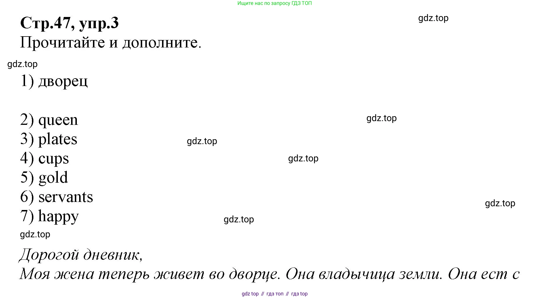 ГДЗ Английский язык (english), 2 класс Учебник (Student's book), авторы: Баранова Ксения Михайловна (Baranova Ksenia), Дули Дженни (Dooley Jenny), Копылова Виктория Викторовна (Kopylova Victoria), Мильруд Радислав Петрович (Millrood Radislav), Эванс Вирджиния (Evans Virginia), издательство Просвещение, Москва, 2023, белого цвета, Часть ( Part) 2, страница 47, номер 3, Решение